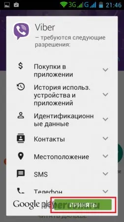 Как да инсталираме Viber за Android