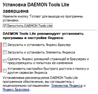 Как да инсталирате Daemon Tools