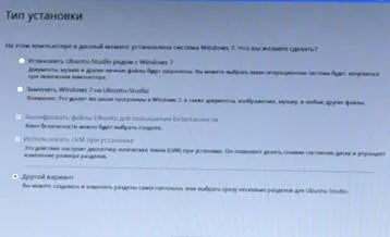 Hogyan kell telepíteni a Linux Ubuntu studio