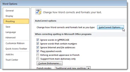 Как да се ускори Microsoft Word 2007 и 2010 г.