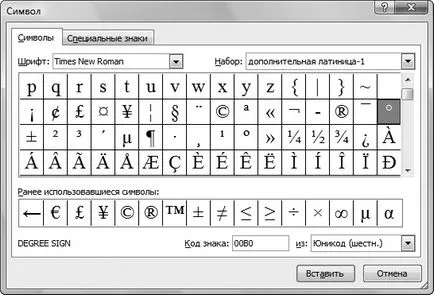 Cum de a documenta caractere speciale de inserare Visio, Microsoft Office pentru femei