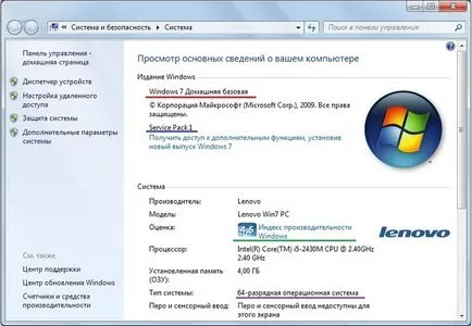 Cum să verificați versiunea de Windows 7, sistemul de operare 8, 10 calculator sau laptop