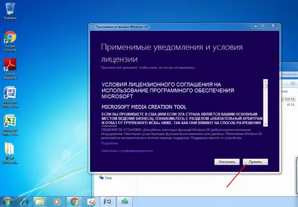 Как да инсталирате Windows 10 с пръчка