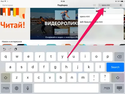 Как да инсталирате Opera Mini за iphone и IPAD