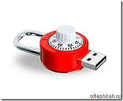 Как да не записвате на USB флаш устройство