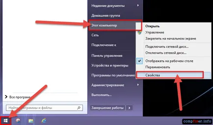 Hogyan lehet engedélyezni fájlmegosztás Windows 8