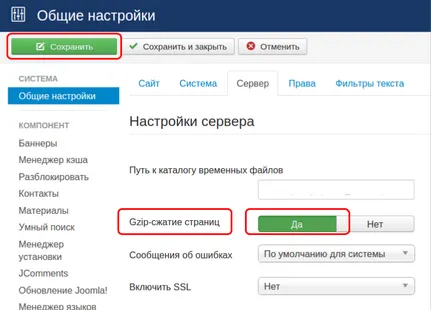 Как да се даде възможност на софтуерна компресия Joomla