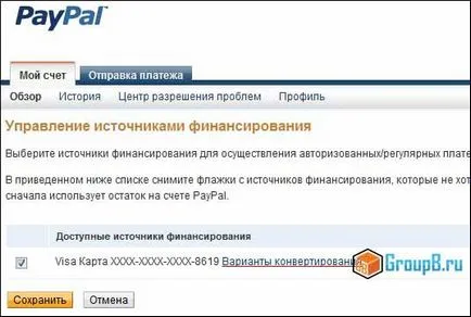 Conversia valutelor paypal