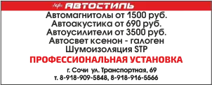 Krasnopolyanskaya болница отне повече от три хиляди пациенти, тъй като отварянето