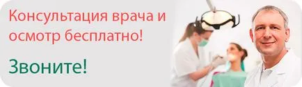 Ore stomatologie privat la Moscova, stomatologie noapte de 24 de ore, plătită