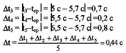 Lab № 1 mérési test gyorsulás egyenletesen gyorsuló