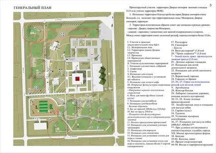 Maze, стена за катерене и сценични възможности blagosturostva парк в Двореца на пионерите