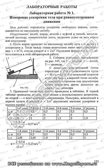 Lab № 1