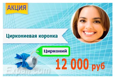 Стоматология - достъпна стоматология в Москва Братислава - ekspamed
