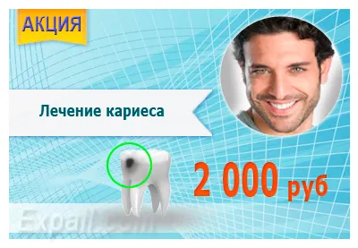 Стоматология - достъпна стоматология в Москва Братислава - ekspamed