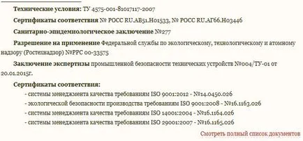 Лицензиране за работа на мобилни бензиностанции контейнер (kazs)