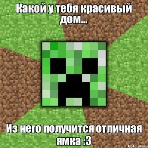 Minecraft пълзящо растение