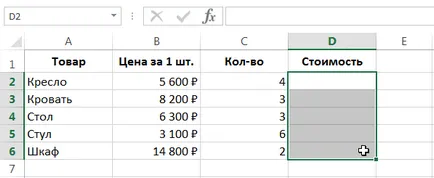 формули Многоклетъчните масив в Excel