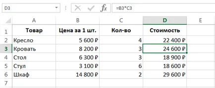 формули Многоклетъчните масив в Excel