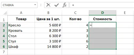 формули Многоклетъчните масив в Excel