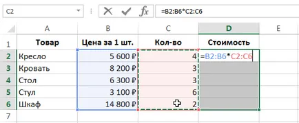 формули Многоклетъчните масив в Excel