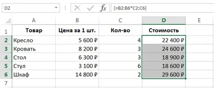 формули Многоклетъчните масив в Excel