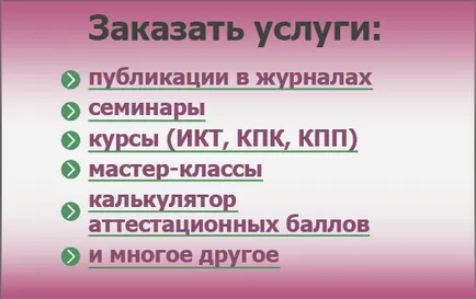 Мониторинг на ефективността на учебния процес и оценка на качеството на образователната система