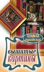 Мека картина със собствените си ръце - света на книгите-книги безплатно изтегляне