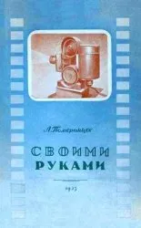 Мека картина със собствените си ръце - света на книгите-книги безплатно изтегляне