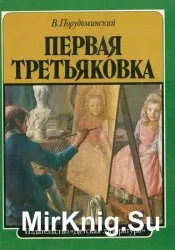 Мека картина със собствените си ръце - света на книгите-книги безплатно изтегляне