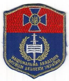 Националната академия на служба за сигурност на Украйна - форум за образование в Киев, гимназия (BIS)