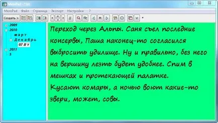 Memoria program pe termen lung pentru păstrarea jurnale