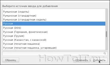 Персонализирайте Fedora 17