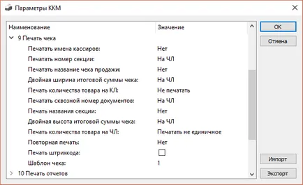 Настройка формат проверка печат принтери Атол - Merkata