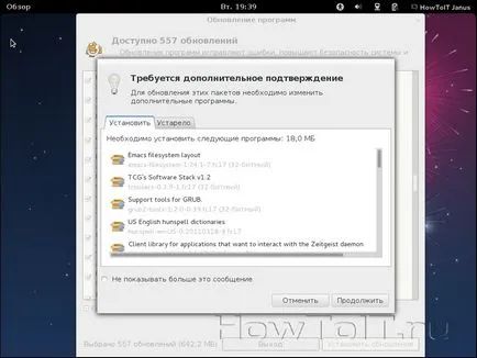 Персонализирайте Fedora 17