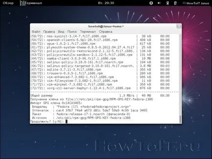 Персонализирайте Fedora 17