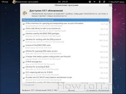 Персонализирайте Fedora 17