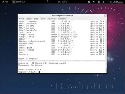 Персонализирайте Fedora 17