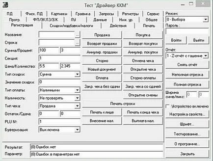 Създаване FPrint