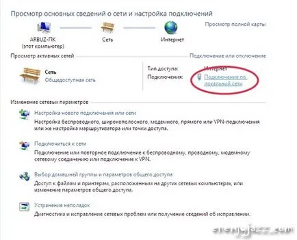 Конфигуриране на мрежа за Windows 7