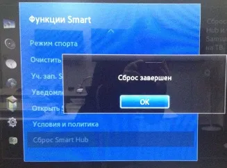 Иви не започне заявление телевизори Samsung