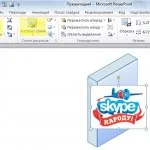 Нюансите на работа с PowerPoint