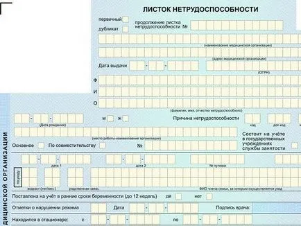 Fie că NDFL subiect cu concediu medical în 2017.