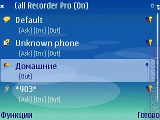 Call Recorder Prezentare generală program de pro