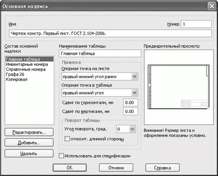 изготвяне дизайн - компас-3d v10 100%