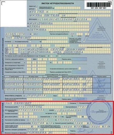 Efectuarea certificat medical cum să completeze documentul noului eșantion (exemple de fotografii și