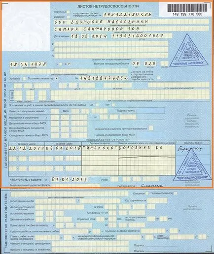 Efectuarea certificat medical cum să completeze documentul noului eșantion (exemple de fotografii și