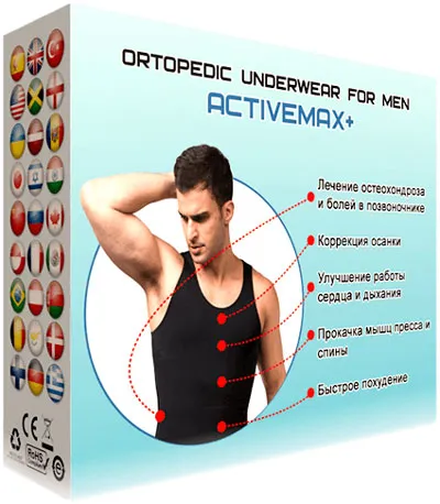 Activemax preț lenjerie de corp ortopedice, comentarii, cumpara aktivmaks plus livrare