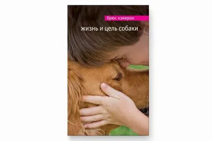 7 книги, които ви карат да плача