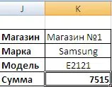 formule Operațiuni matrice în Excel 2007